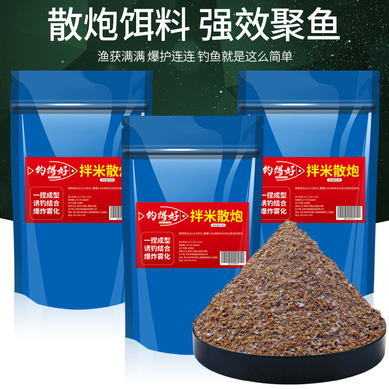 Fishing well, mixed rice, grass carp, carp, silver carp, crucian carp, wild fishing, black pit, killing fishing bait