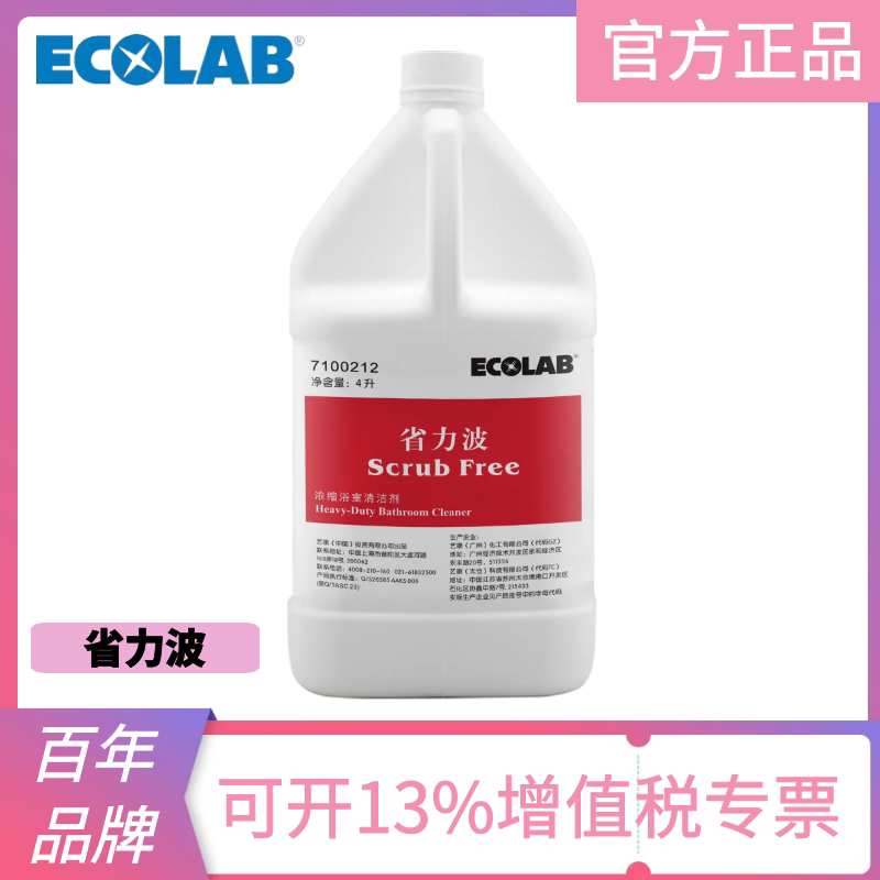 Ecolab Effort-Saving Wave Concentrated Bathroom Cleaner 7100212 Toilet Bathtub Glass Scale and Soap  Cleaner