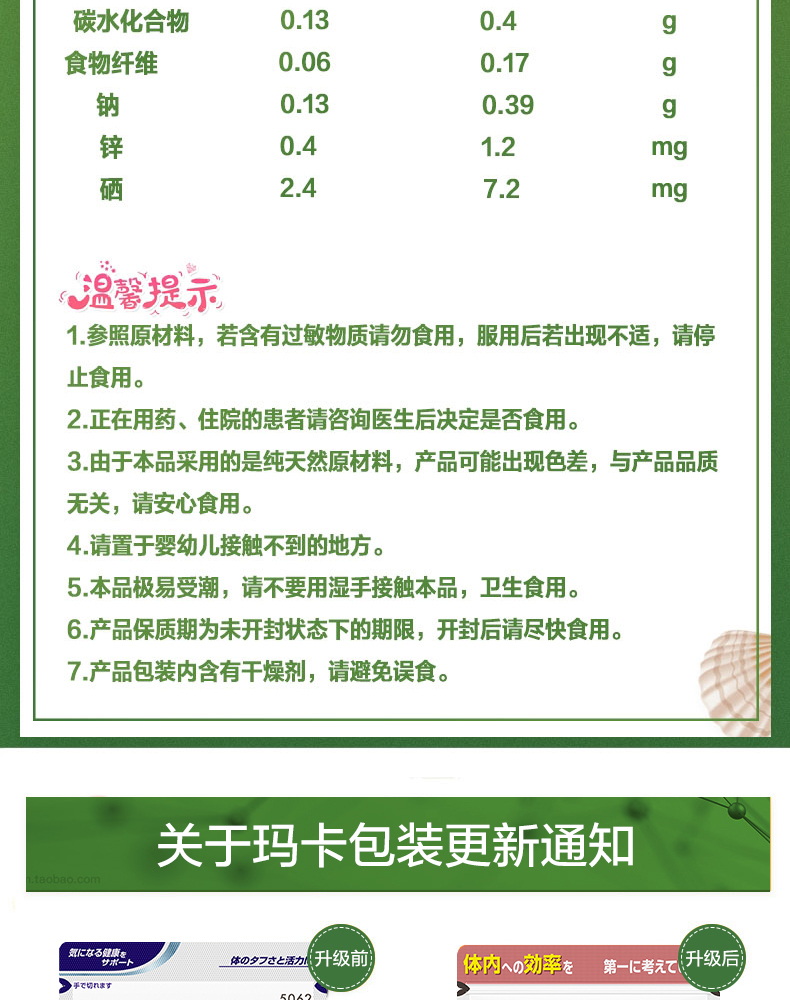 【日本直邮】FANCL芳珂玛卡精华 提高男性精力抗疲抗衰平衡激素 90粒30日份