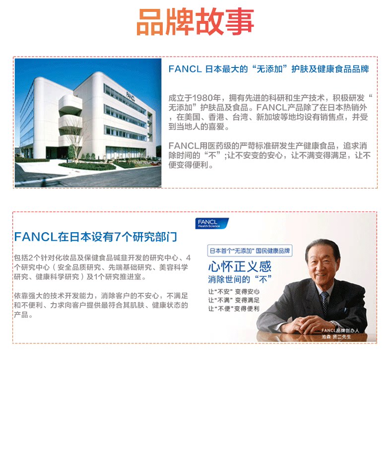 【日本直邮】日本本土版 FANCL 女性30代 综合维生素BCE 30岁女性胶原蛋白 90日经济组合装