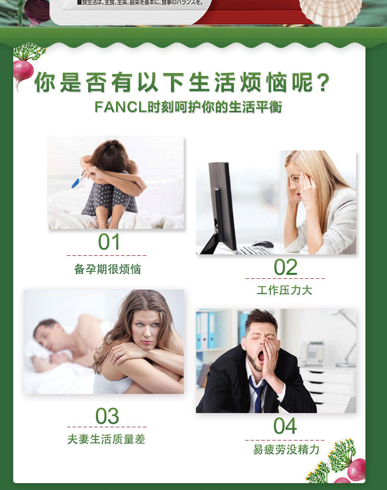 【日本直邮】FANCL芳珂玛卡精华 提高男性精力抗疲抗衰平衡激素 90粒30日份