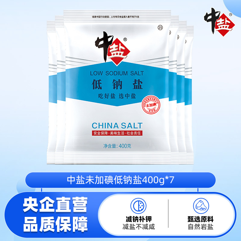 Uniodized Low-Sodium Salt, Non-Iodized Mineral Well Salt, Inland Fine Salt, Healthy Low-Sodium Salt, 400g Multi-Pack, Reduced Salt Uniodized Low-Sodium Salt, Non-Iodized Mineral Well Salt, Inland Fine Salt, Healthy Low-Sodium Salt, 400g Multi-Pack, Reduced Salt