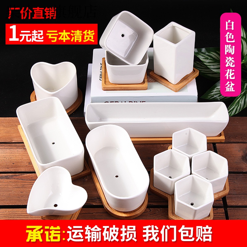 More flowerpot More meat plant POTS the white rectangle creative contracted fleshy white porcelain basin exchanger with the ceramics