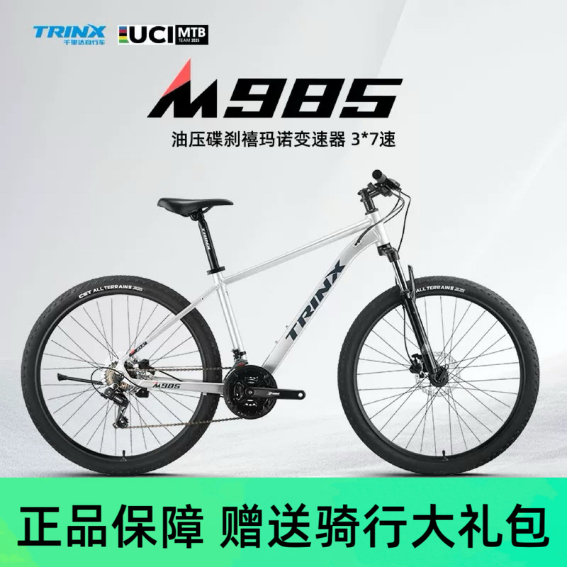 Qianliada M985 Mountain Bike 26-Inch Aluminum Alloy Oil Brake Student Youth Outdoor Cycling Exercise Transportation