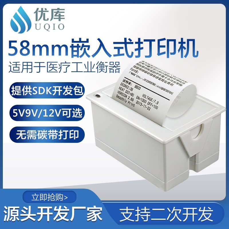UKU EM5822 EMBEDDED printing module Micro mini module Thermal printer Single chip 58MM bill Medical self-service terminal equipment parts USB TTL RS232