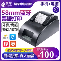 (Youku brand)Ticket printer Automatic order receiving real voice takeaway stand-alone cash register ordering Meituan hungry Bluetooth ticket machine Kitchen kitchen portable thermal printer