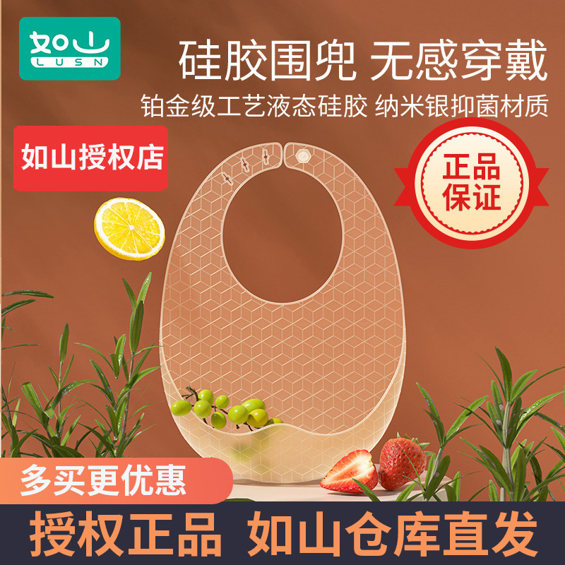 Rushan baby bib silicone children's meal supplementary food pocket feeding waterproof baby super soft bib anti-dirty