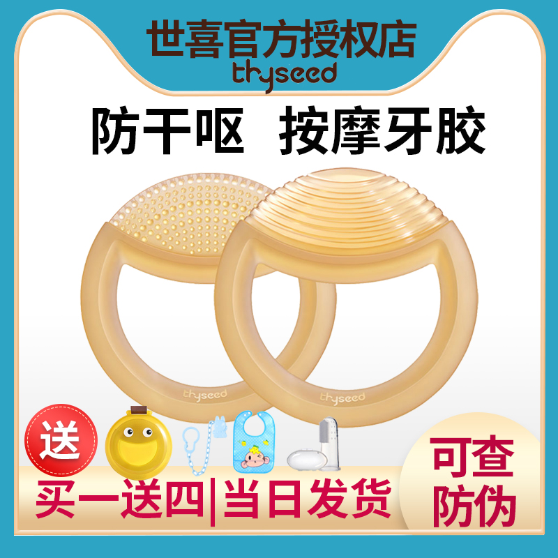Shixi full silicone baby baby teether toy molar stick children's mouth chewing gum 0-6-12-18 months
