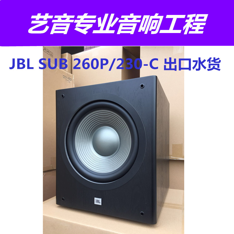 JBL SUB 260P 230-C 12 inch active subwoofer professional cinema HiFi subwoofer audio