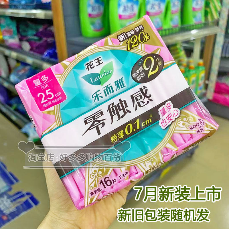 卫生巾怎么戴才能达到零触感？手把手教你正确姿势，让舒适感爆棚！