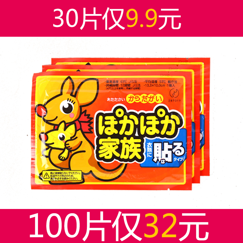 Warm Baby Self Fever Warm Patch 100 Slices Palace Warm Treasure to Knee Waist Belly Lady Palace Chill Conditioning Hot Post