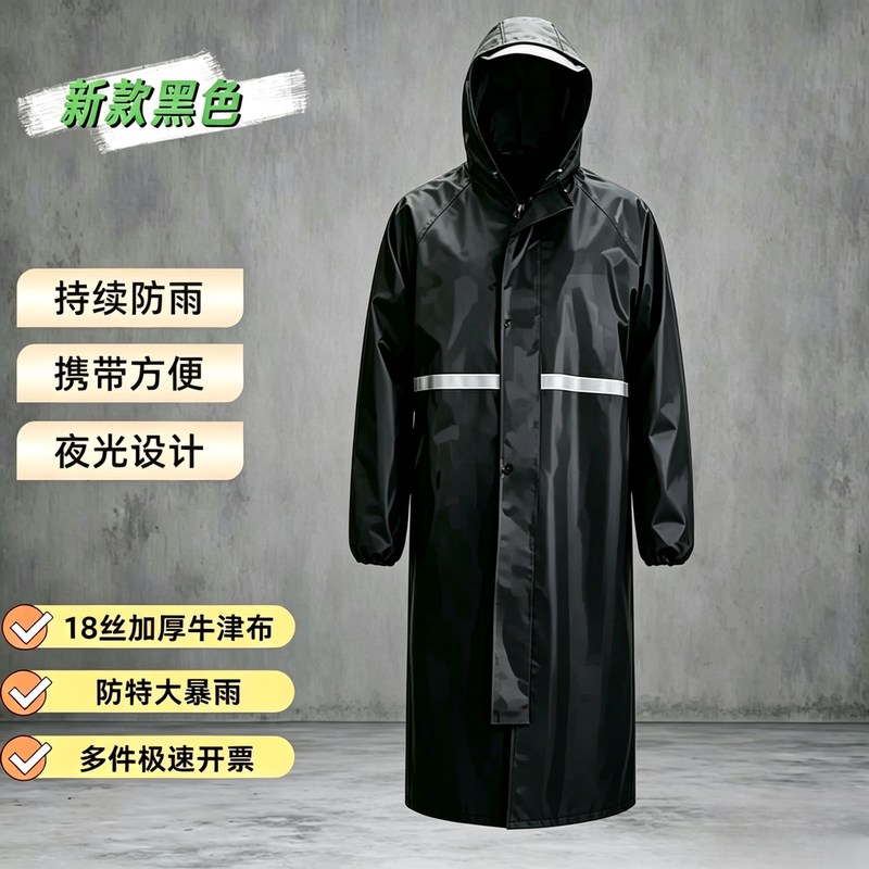 Raincoat Long Durable Thickened Rainproof Outdoor Hiking and Fishing Hooded Raincoat