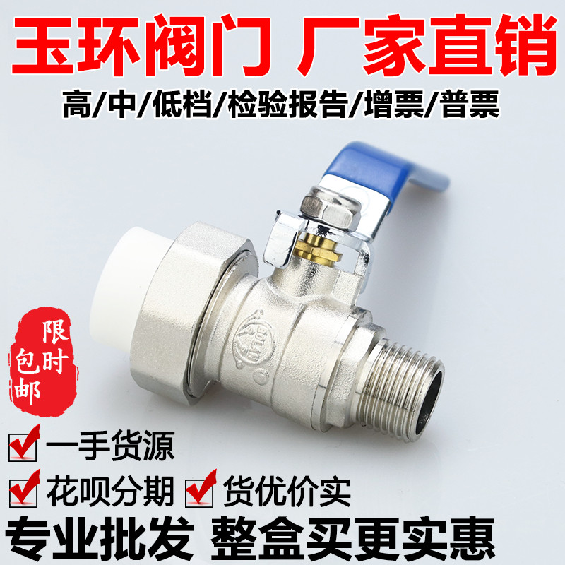 All copper ppr ball valve inner wire outer wire inner wire 25 high temperature 20 return valve heating 4 minutes 6 minutes 1 inch water switch 32