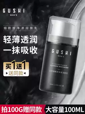 Gusty Men's Face Cream Moisturizing Face Moisturizing Apply Cream Skin Skin Refreshing Skin Moisturizing Autumn and Winter Skin Care Products