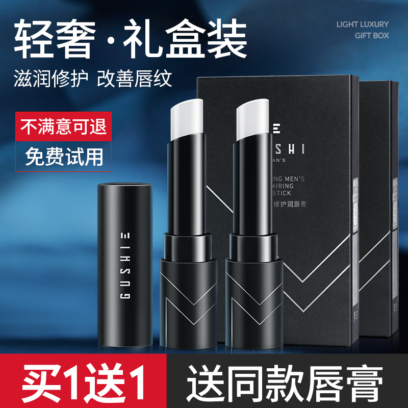 Vaseline Lip Balm for Boys' Special Men's Moisturizing Moisturizing Hydrating Lips Anti-Chapped Peel Fade Lip Lines