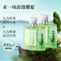 Чай Дарджилинг, 50 мл