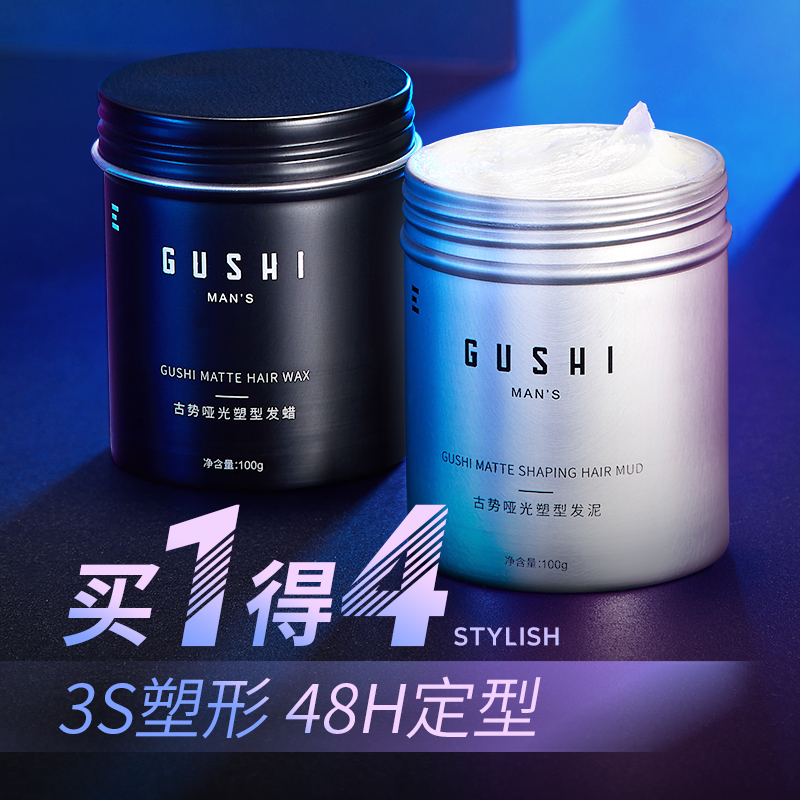 Antique hair wax hair mud men's styling fragrance natural fluffy styling hair spray gel water paste lasting matte