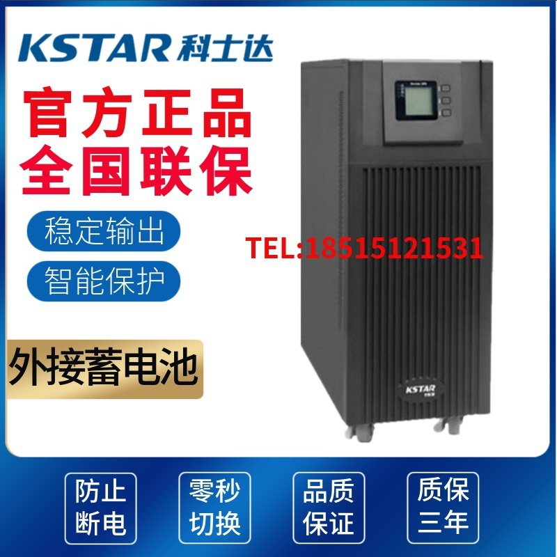 Kesta YDC9315UPS uninterruptible power supply 15KVA 12KW three-in single-out high-frequency online test emergency