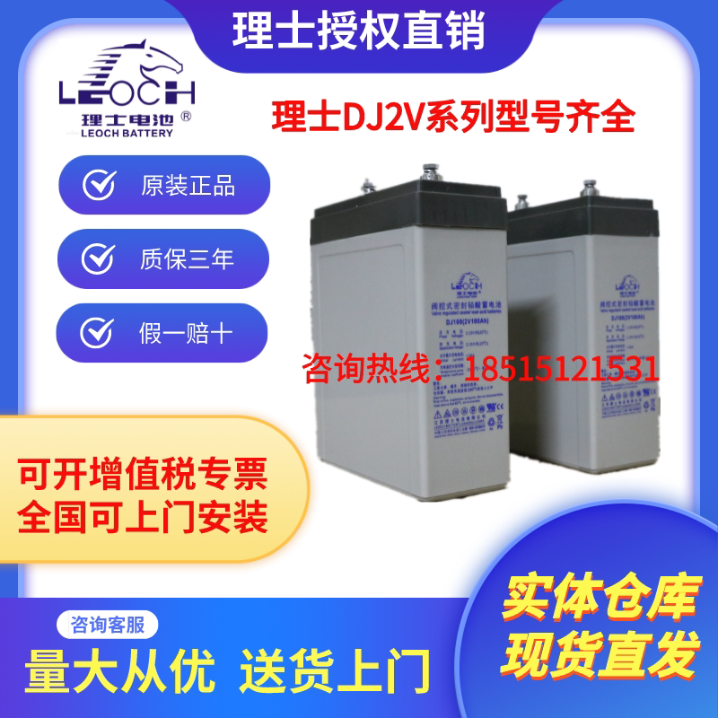 The Liz DJ2V100AH storage 2V200AH 2V200AH 300AH 400AH 600AH 600AH 600AH lead-acid maintenance free