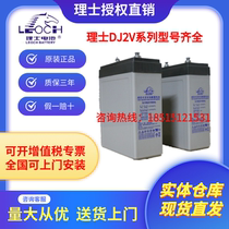 The Liz DJ2V100AH storage 2V200AH 2V200AH 300AH 400AH 600AH 600AH 600AH lead-acid maintenance free