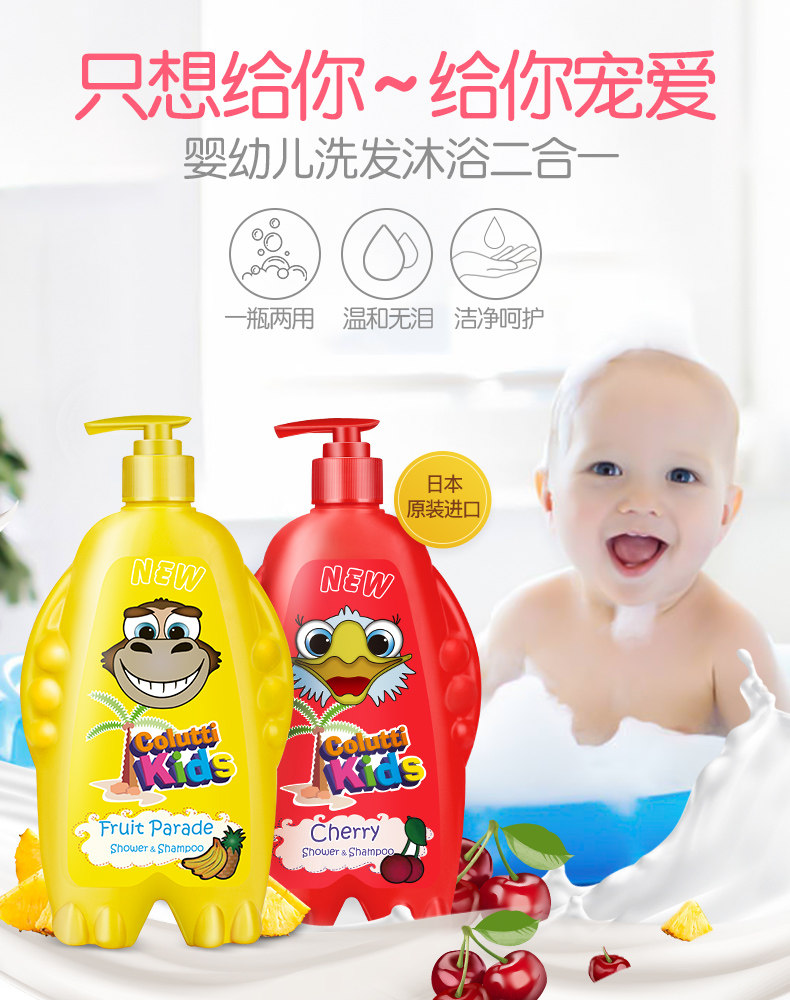 日本进口 coluttikids 德露宝 儿童无泪二合一沐浴露洗发水 500ml 双重优惠折后￥24.9包邮