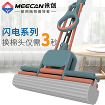 Rice creative lazy people hand-free hand washing convenient change of cotton household sponge absorbent mop roller type telescopic squeezing glue cotton mop