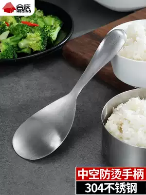 Thickened 304 stainless steel rice spoon household electric cooker non-stick rice spoon rice spoon