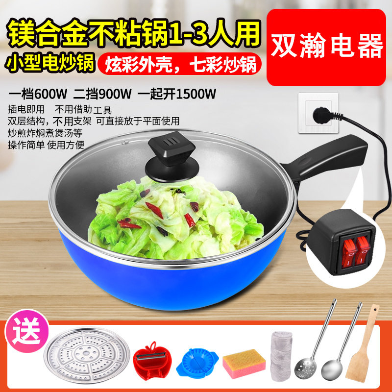 Electric wok non-stick wok electric wok multi-function cooking wok mini student wok one quick cooking wok dormitory wok