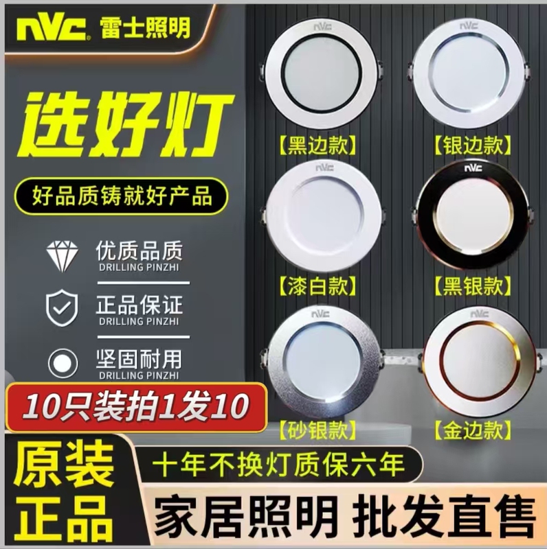 Nvc Lighting Led Recessed Ceiling Light for Home Living Room Corridor Ceiling Hole Light with a 7.5cm Opening, Universal Model Downlight Nvc Lighting Led Recessed Ceiling Light for Home Living Room Corridor Ceiling Hole Light with a 7.5cm Opening, Universal Model Downlight