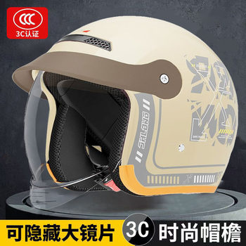 Helmet 3c certified national standard electric car hidden lens new battery car anti-fog four seasons men and women retro half helmet