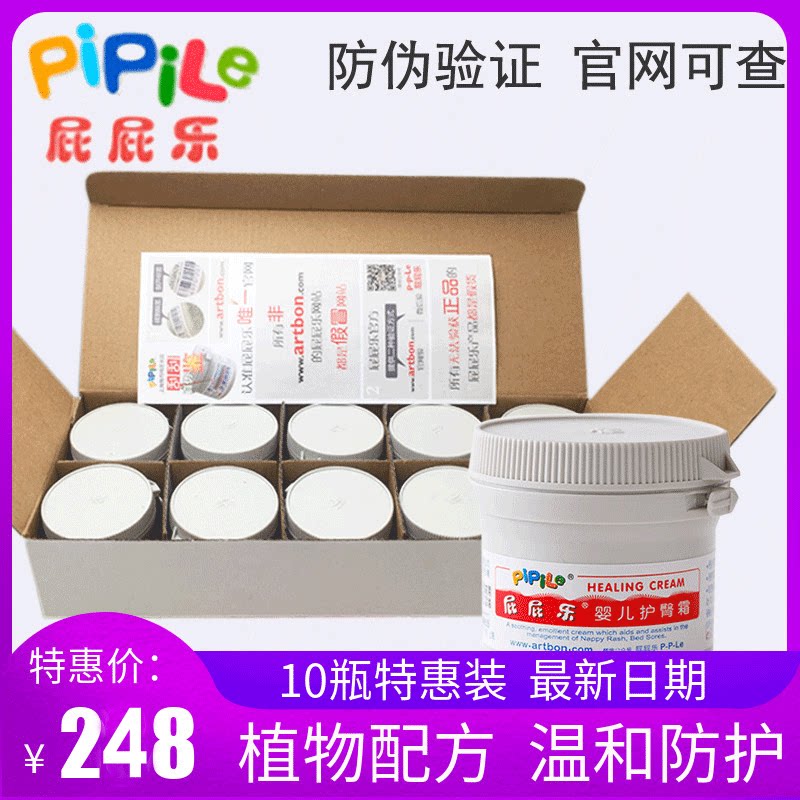 Fart Le Buttock Cream Newborn Baby Buttock Cream pp Le 60g *10 bottle Box Baby Care Red PP