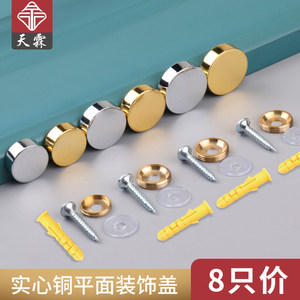 Decorative Glass Screws with Caps to Hide Unsightly Nails, Mirror Nails, Advertising Metal Nail Caps, Self-Tapping Expansion Nails for Beautification