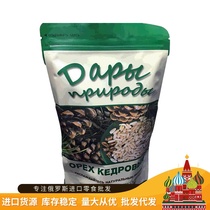 Russian imported wild pine nuts original flavor hand-opened nuts roasted seeds and nuts specialty snacks 150g bagged New Years goods