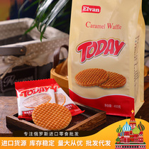Turkish imported caramel waffle glass sandwich biscuits bagged 400g dessert snacks