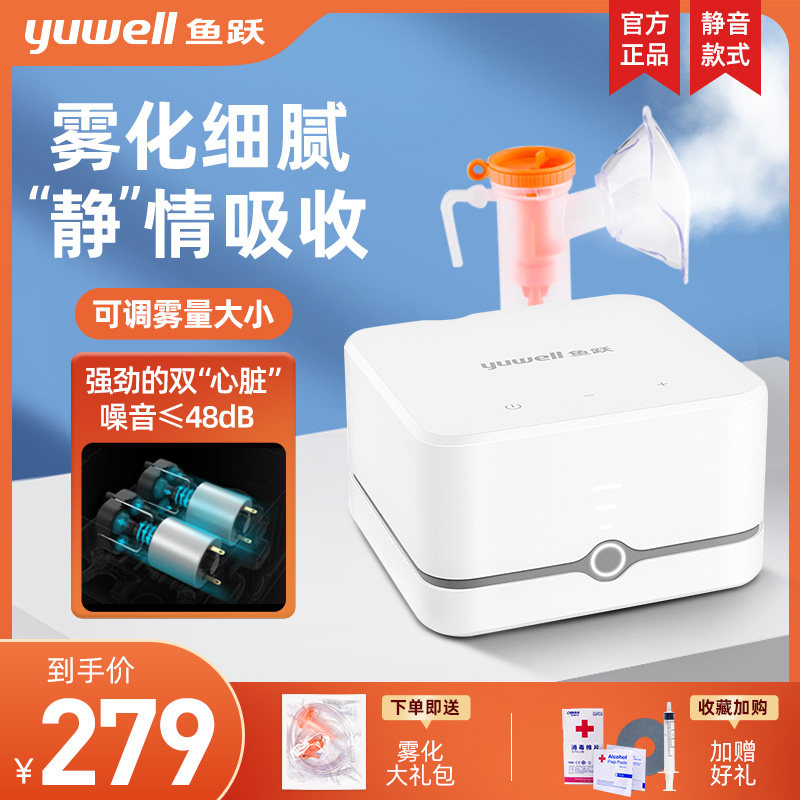 Fish Leap atomization machine Children portable medical Home Adult Sputum Cough Cough Baby Clear Lung Air Atomizer 405E