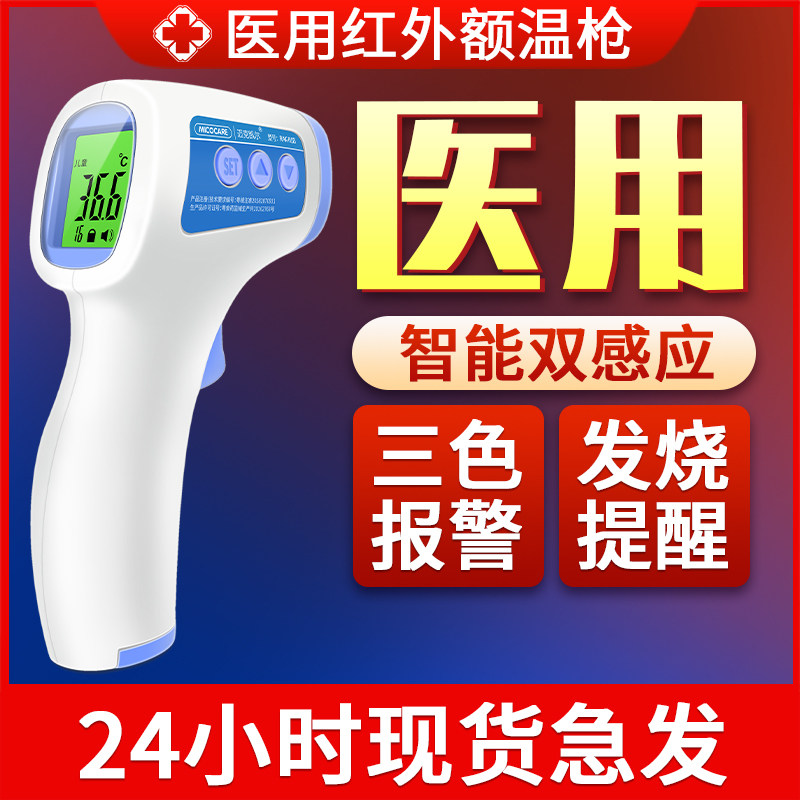 Temperature gun detector baby frontal temperature electronic thermometer for home Medicine high precision precision thermometer wrist