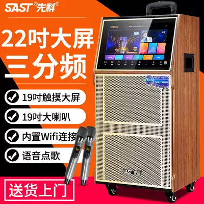 Xianke 22 inch square dance audio outdoor portable high-power mobile K song lever speaker player with wireless microphone heavy bass Bluetooth touch display video KTV point singing one