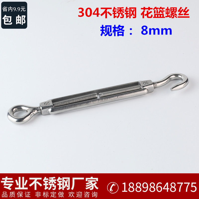 Flower basket screw 304 stainless steel flower blue screw open body flower orchid wire rope tensioner OC type M8