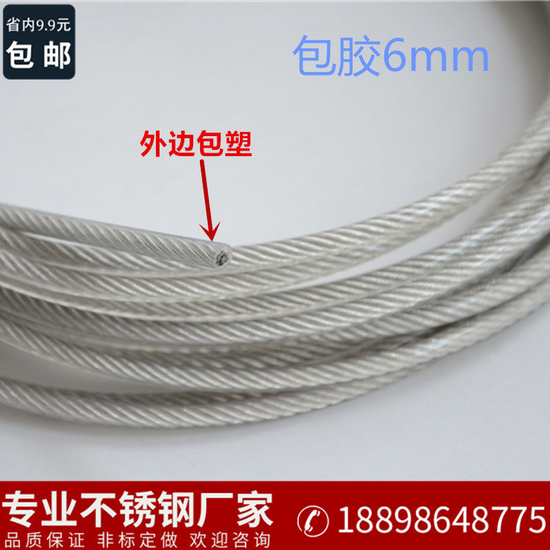 Authentic 304 stainless steel coated steel wire rope 6mm Pack plastic stainless steel wire rope Car lock rope Anti-theft rope