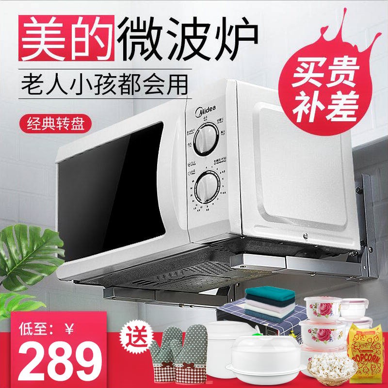 lò nướng ukoeo 70l Lò vi sóng Midea / Midea hộ gia đình 21L nhỏ Mini Turntable bàn xoay kpdq - Lò vi sóng lò vi sóng lg