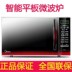 giá lò nướng Lò vi sóng Midea / Midea EM7KCGW3-NR nhà thông minh phẳng 20 lít nhỏ đa chức năng - Lò vi sóng lò nướng nào tốt Lò vi sóng