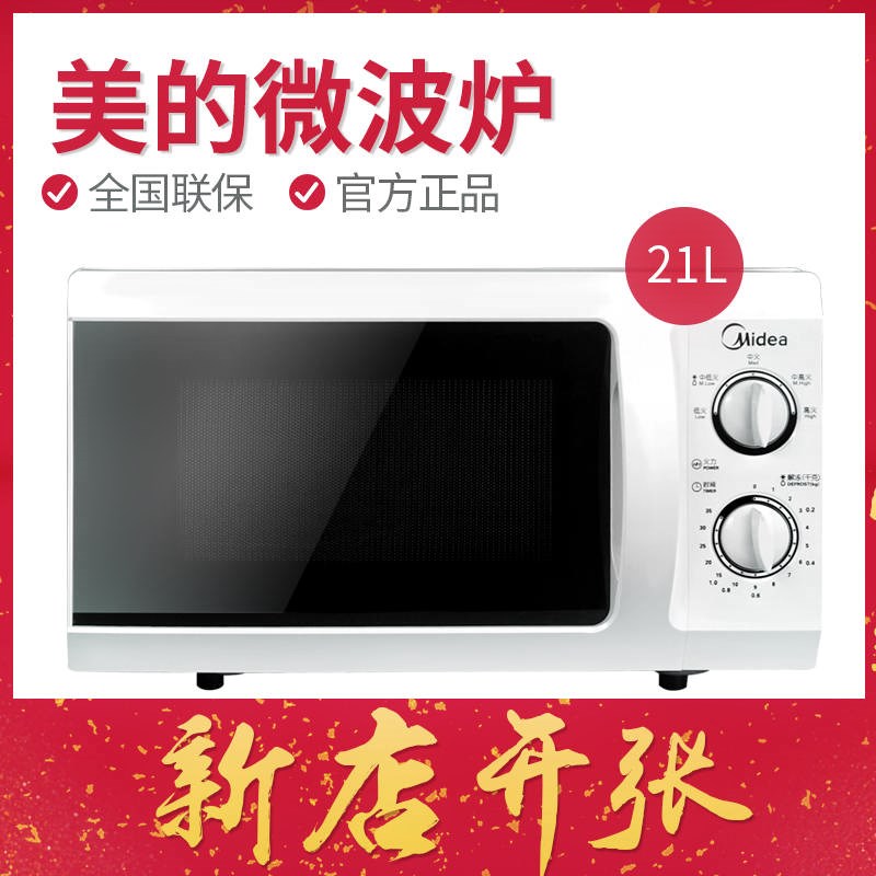 lò vi sóng bosch Midea / Midea M1-211A hộ gia đình lò vi sóng mini cầm tay cơ khí đa năng - Lò vi sóng lò nướng aqua