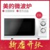 lò vi sóng bosch Midea / Midea M1-211A hộ gia đình lò vi sóng mini cầm tay cơ khí đa năng - Lò vi sóng lò nướng aqua Lò vi sóng