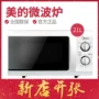 Midea / Midea M1-211A hộ gia đình lò vi sóng mini cầm tay cơ khí đa năng - Lò vi sóng lò nướng bánh