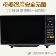 lò vi sóng mini Hoa Kỳ M1-L213C / M1-211A lò vi sóng nhà đa chức năng 21L quay UNPROFOR đặc biệt - Lò vi sóng lò vi sóng aqua