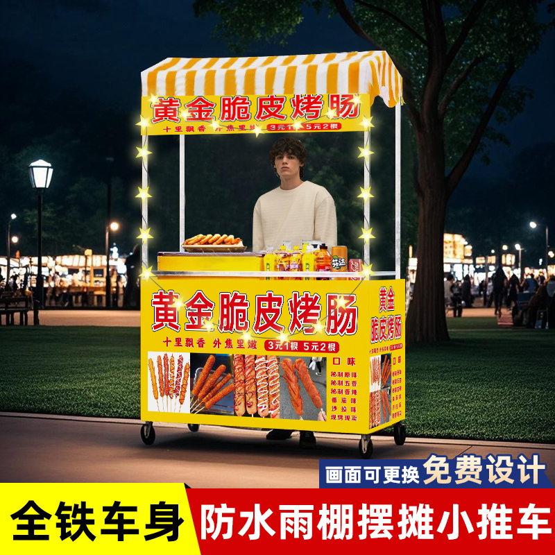 Folding Cart for Street Vending, a Must-Have for Entrepreneurship, Popular Online, with Rain Cover, Waterproof, Rust-Proof, Specialized for Outdoor Vending