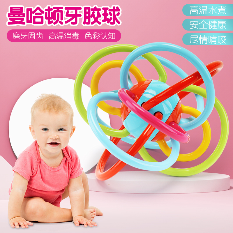 Baby Toy Tooth Fixer Manhattan Hand Grab Ball Freshman 3-6 Months Can Bite Boiled Baby 1-Year-Old Puzzle Early Education Rattle