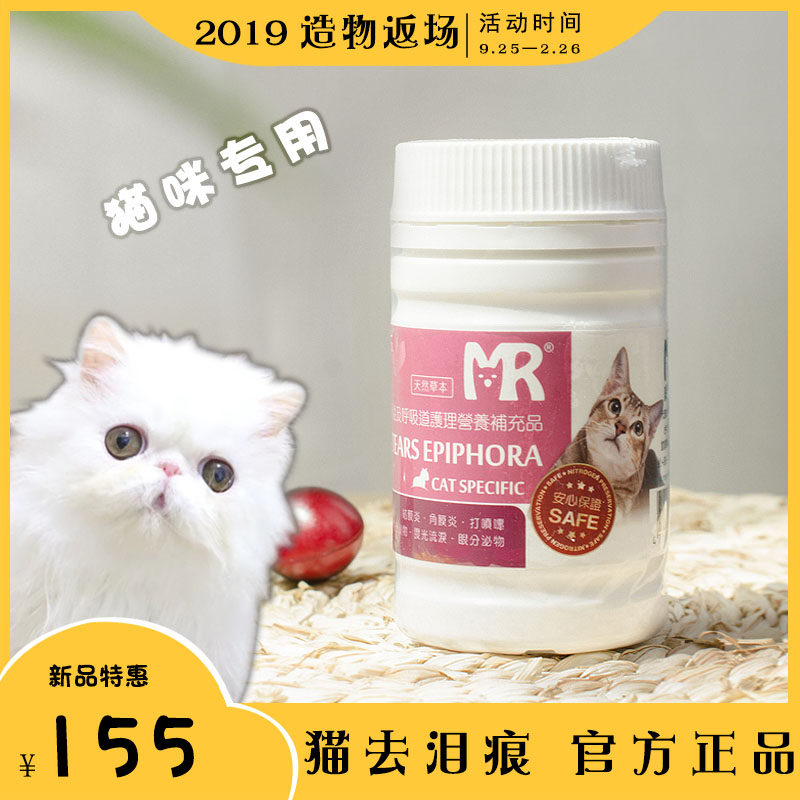 Taiwan's Mary Yang Mary Yang cat amine powder to prevent nasal branch conjunctivitis sneezing and tearing away Garfield gradient cat