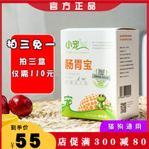 Small darling Gut Baby Dogs Cat Puppies Cat probiotic anorexia Vomiting Diarrhea Lathin Diarrhea tummy Tummy Conditioning Gut