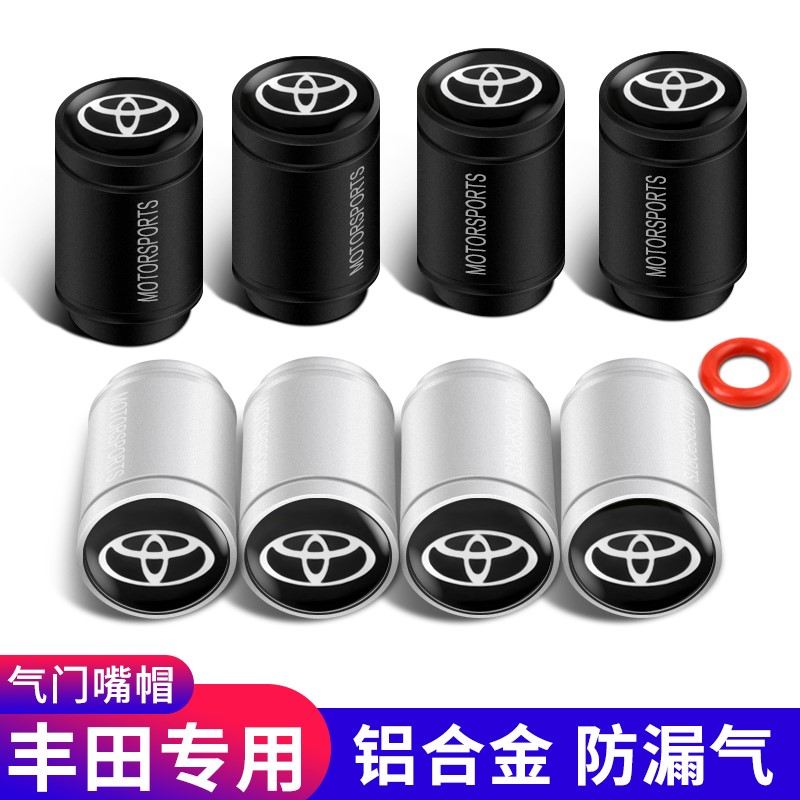 Suitable for ToyotaCAMRYCorolla Lei Ling New Highlander RAV4REIZ valve cap tire valve cap